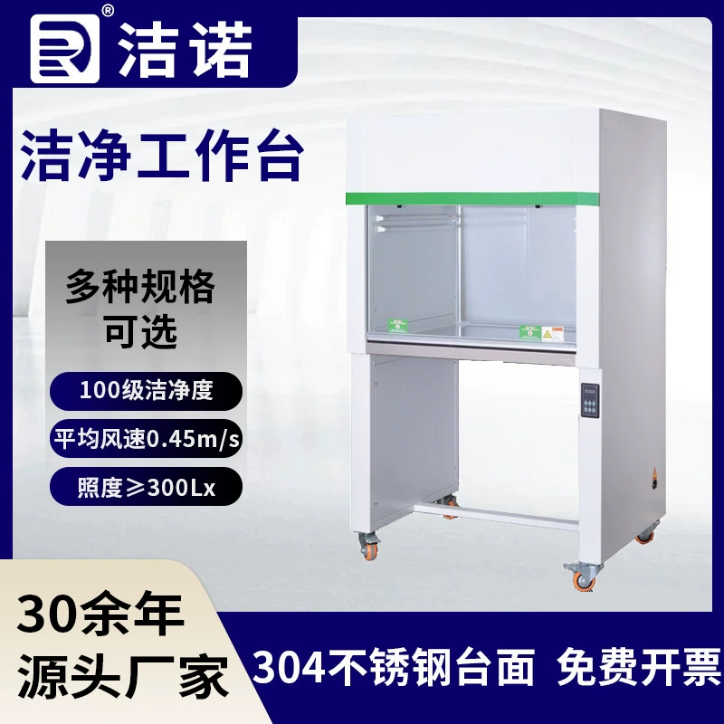 Чистая лабораторная стойка с антибактериальным дизайном, вертикальной подачей воздуха, для безпылевой работы, очистка вертикальным потоком, чистая рабочая поверхность.