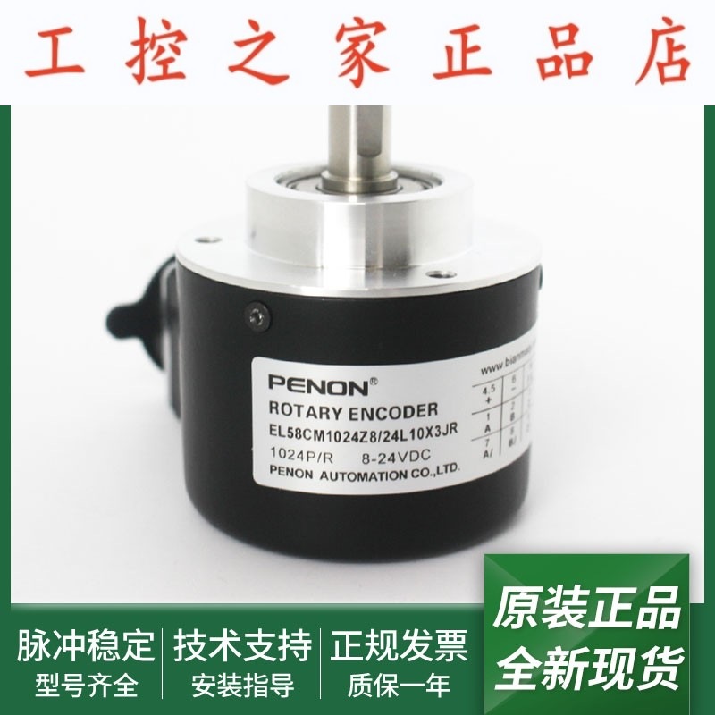 EL58CM1024Z8/24L10X3JR编码器EL58CM1024Z8/24L10X6JR脉冲1024