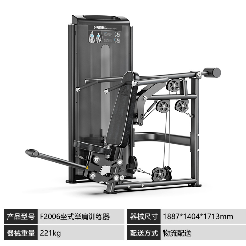 Gimnasio equipo comercial conjunto completo de abrazadera de pecho empuje pecho alta espalda hombro empuje postura sentada pedal entrenamiento de piernas equipo de fuerza