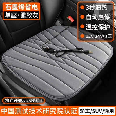 Car Heated Seat Cushion Graphene Car Interior Winter Warm Thick Plush Home USB Car Seat Electric Heating Pad (Multi-function pad) - honeycomb-carbon-crystal-grapheneelegant-grey-constant-temperature-protectionskin-friendly-baby-velvet-front-single-seatcar-home-dual-use