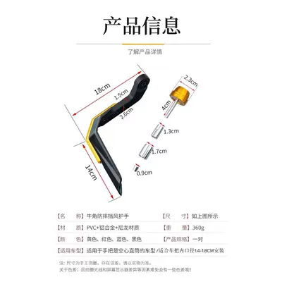 Protection Windshield — Other Electric Vehicle Accessories