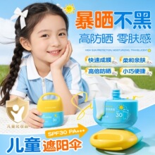 ��ѩ��ͯר��ˮ�з�ɹ˪SPF30��+�������ߺ��߱����ļ������ɹ��