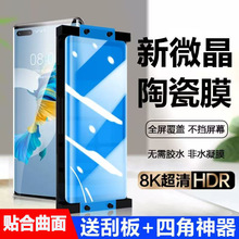 �m���A��P50Pro������΢ܛĤP30pro��������֙CĤP40PRO���մ�Ĥ