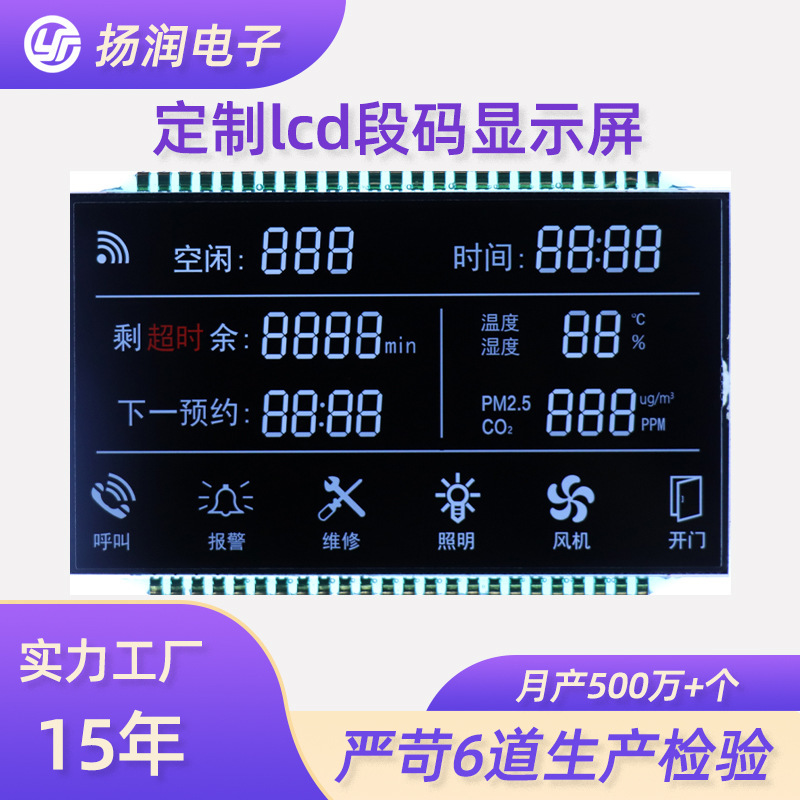 Factory direct supply va segment code screen low power consumption negative black white air circulation fan va segment code screen/map
