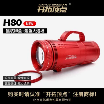 Pioneer Vertex H80 Laser Cannon Pit Fishing Light Night Fishing Light Soft Light Led Ultra-Bright Long-Range Special High-Power