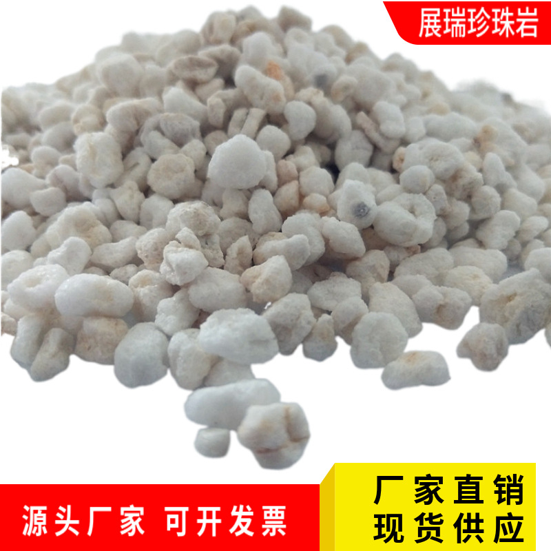 厂家供应膨胀珍珠岩栽培基质用大颗粒珍珠岩防火保温隔热用珍珠岩