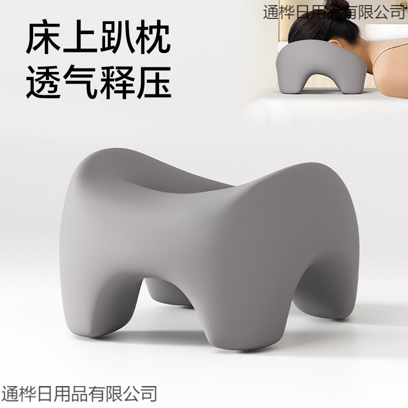 院趴枕床专用推拿按摩床洞脸垫家用床上趴趴枕记忆趴睡枕|undefined