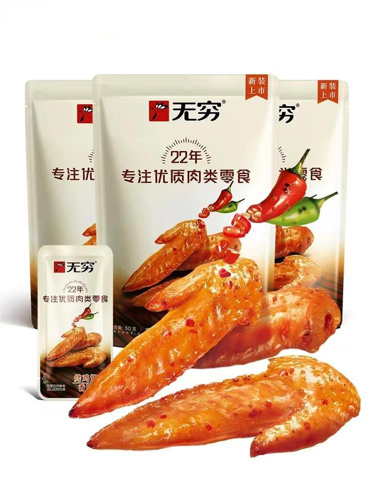 Infinite 50g Spicy Chicken Claws 50g Roasted Chicken Tips Chicken Snacks Office Leisure Meat Snacks Wholesale