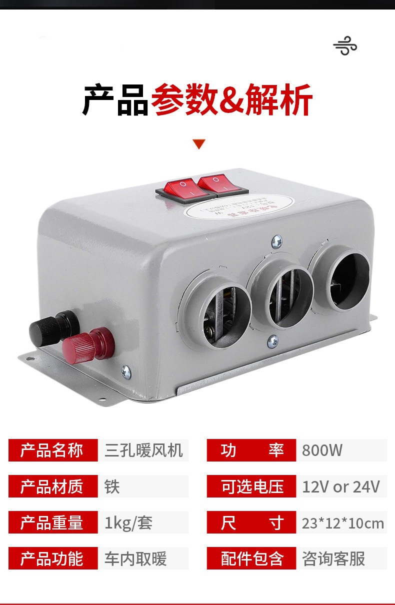 Cross-border car heater 12v24v vehicle heater, high-power rapid heating heater for trucks, defroster