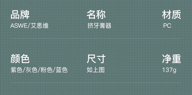 牙膏挤_13艾思维