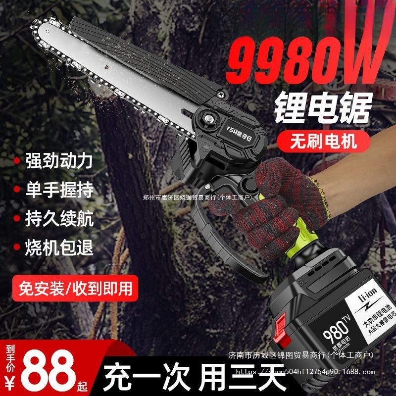 电锯充电锂电锯手提式电链锯家用户外无线小型锯树伐木砍树修枝锯