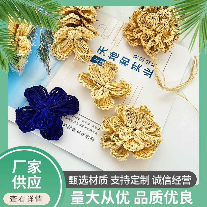Новый ручной работы цветок рафии натуральный цвет цветочные украшения аксессуары в пасторальном стиле ремесла цветы