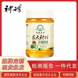 蜂蜜;保健食品;蜂皇浆