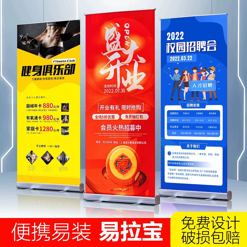 Roll-Up Display Stand Production Recruitment Birthday Wedding Poster Display Stand Advertising Vertical Display Board Event Exhibition Roll-Up Display Stand Production Recruitment Birthday Wedding Poster Display Stand Advertising Vertical Display Board Event Exhibition