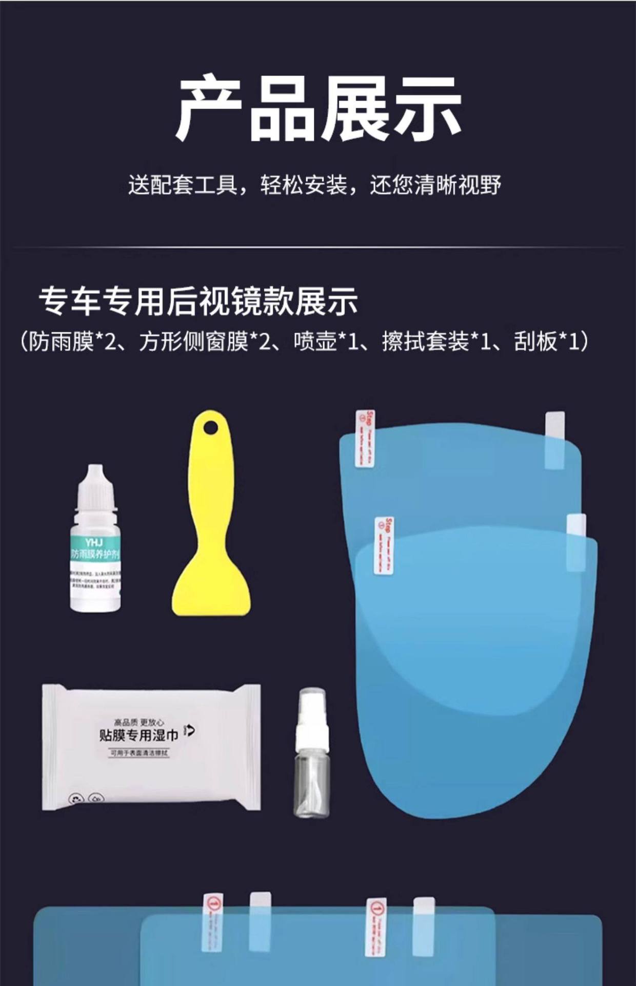 Car Rearview Mirror Rainproof Film Anti-Fog