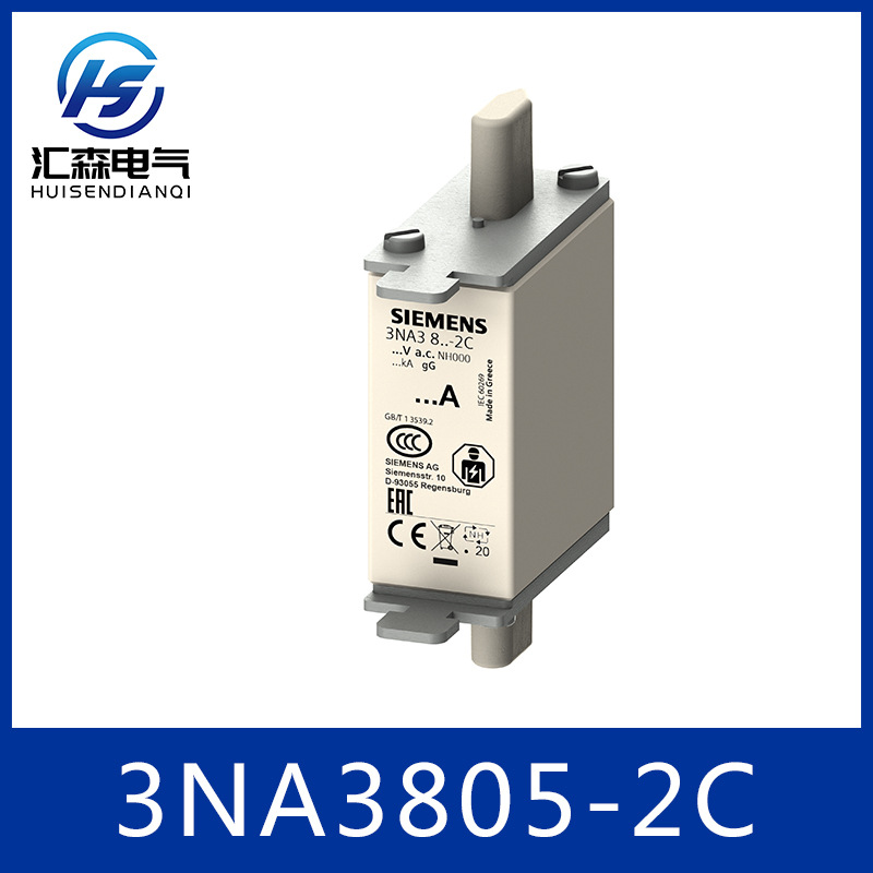 西门子 3NA3805-2C 熔断器 低压高分段刀型熔断器