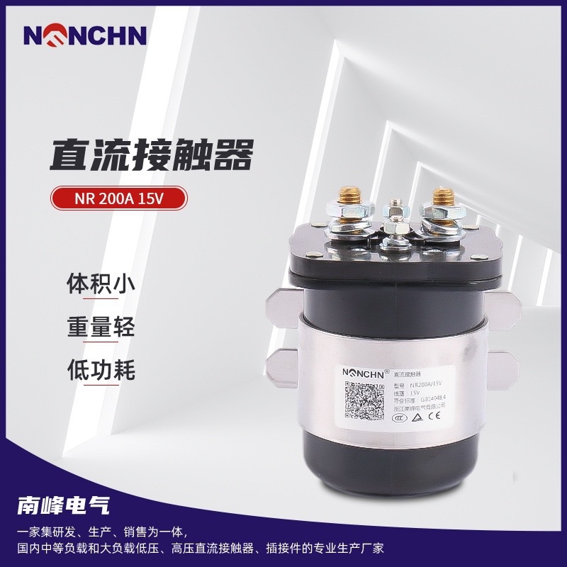 可开增票 直流接触器NR80A  15V电动叉车配件 接触器直流接触器