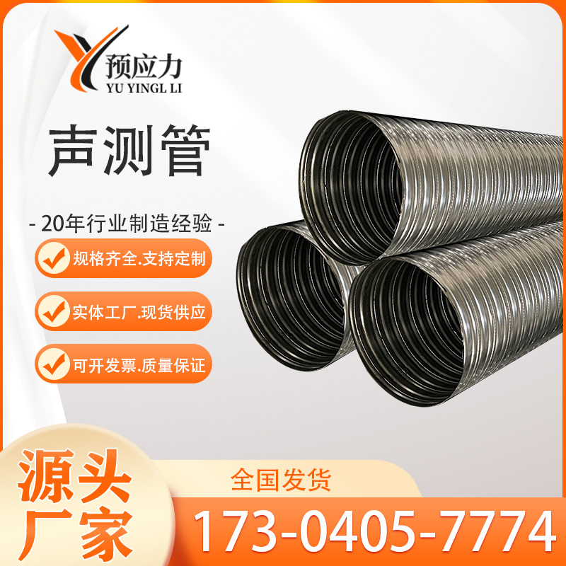 桥梁用金属波纹管镀锌金属钢制波纹管基础预埋螺栓波纹管直销现货