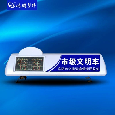 roof light, advertising light – Roof Light