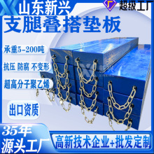 泵车垫脚板抗压高分子聚乙烯枕木垫脚块防腐UPE防滑吊车支腿垫板