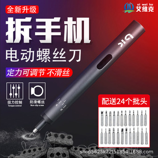 Xiaomi, electric adjustable screwdriver charging, set, small mobile phone for repair