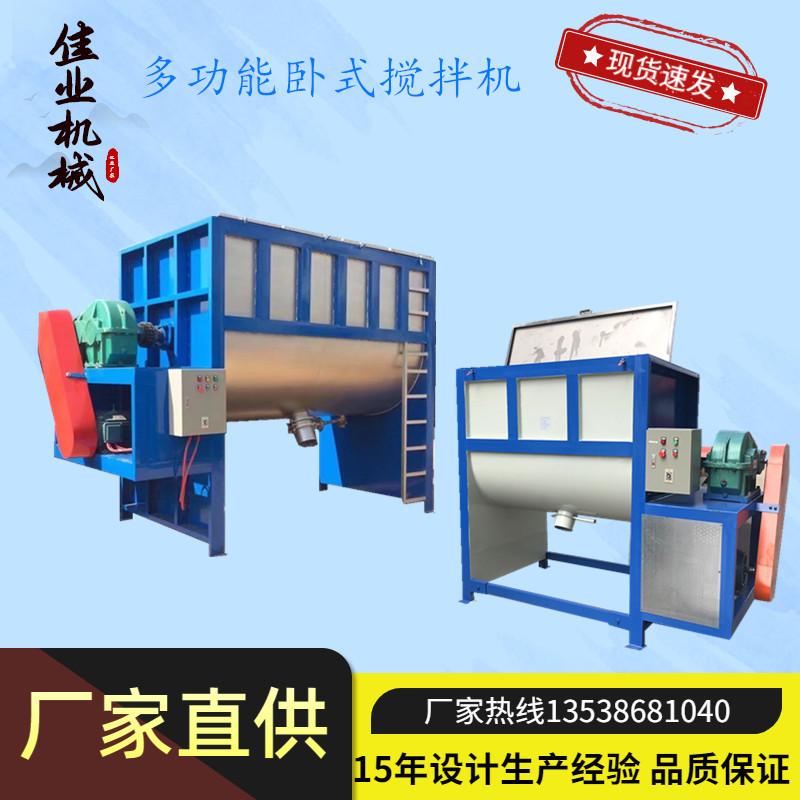 卧式干粉混合机干湿两用饲料拌料机商用腻子石膏化工双螺带搅拌机