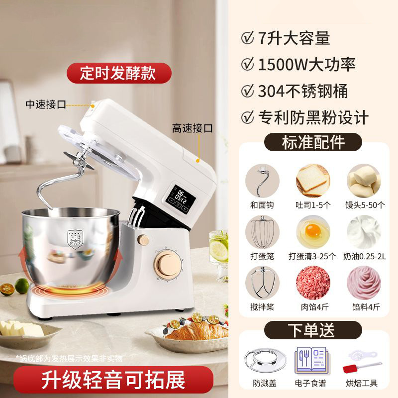 和面机搅拌器家用绞肉全自动厨师机多功能发酵揉面烘焙机批发礼品|undefined