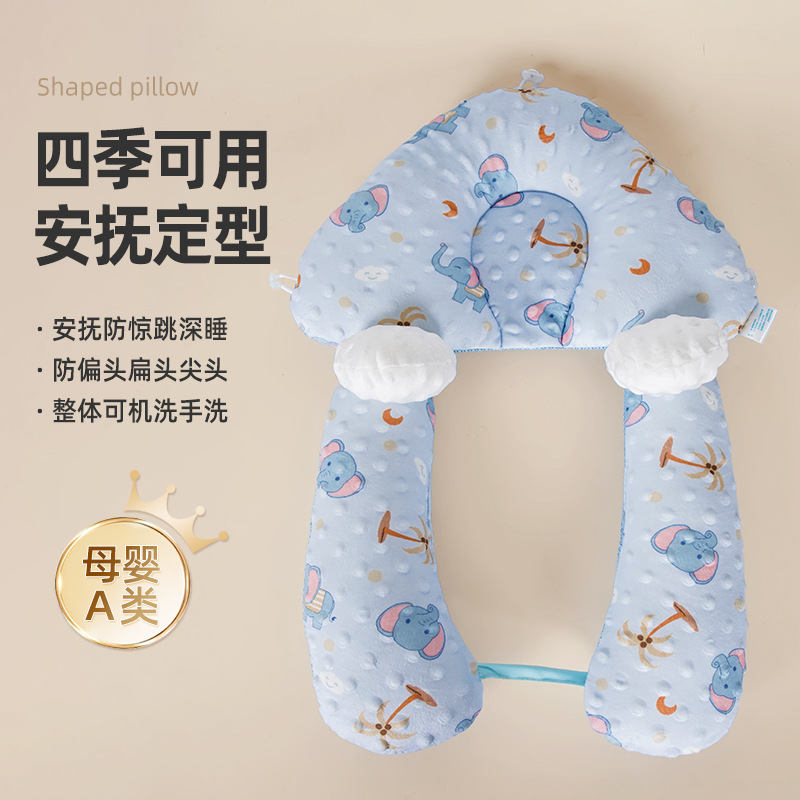 Newborn Shaping Pillow, Anti-Jump Baby Comfort Pillow, Correcting Head Shape, Sleeping Safety Artifact, Adjustable Pillow