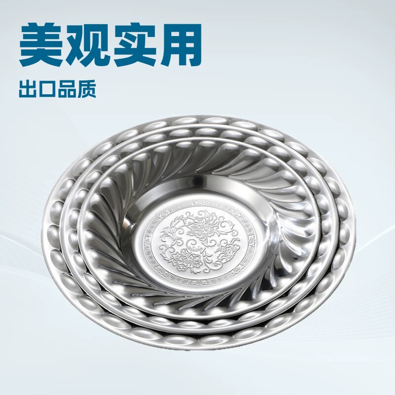 Stainless Steel Export-Grade Thai-Style Serving Tray with Floral Embossing Set, Fruit Decorative Plate, Lily Design