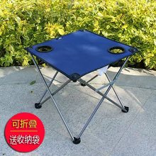 户外旅行轻便折叠桌便携式多功能桌旅游野外露营野炊桌布面折叠桌