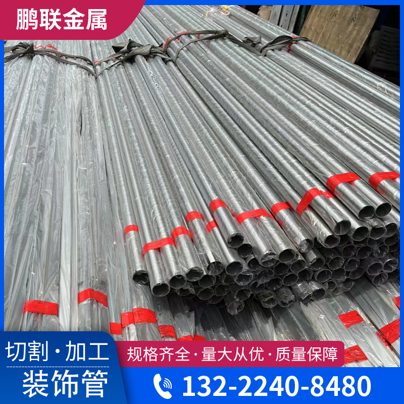 现货量大优惠304 316不锈钢装饰管 不锈钢圆管201不锈钢装饰管