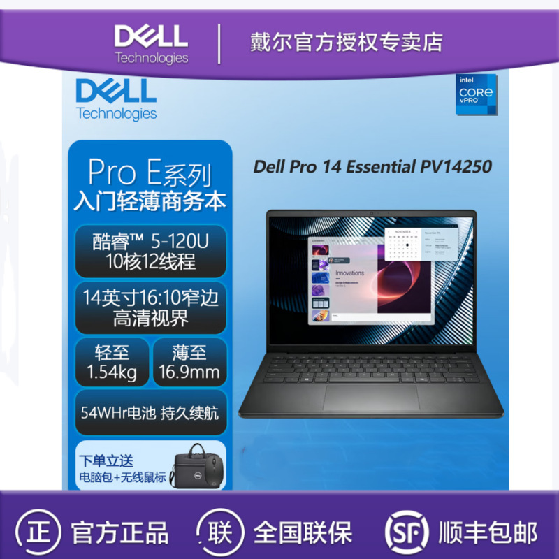 Dell Dell Pro14 E Pv14250 Core 5 120U 16g 1t Thin and Light Office Laptop
