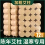 养生家用艾绒条雷火灸