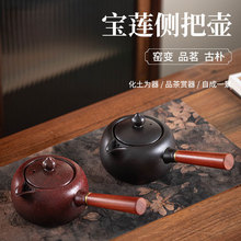 宝莲侧把壶中式古朴泡茶壶实木侧把陶瓷功夫茶具围炉煮茶壶烧水壶