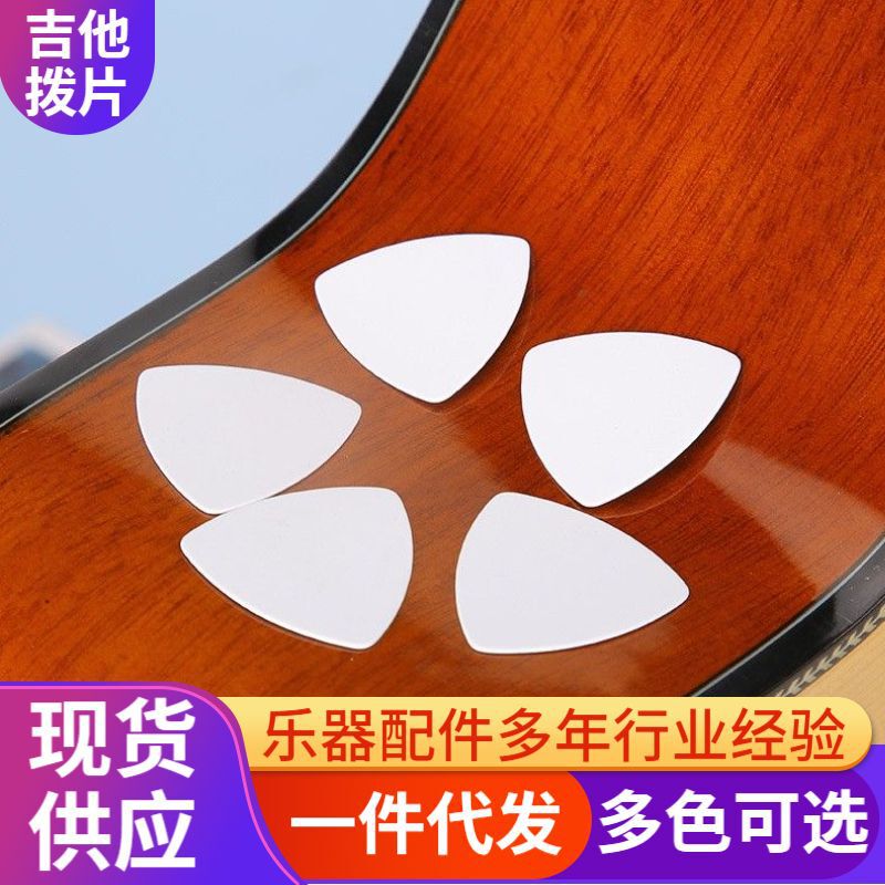 Celluloid Pure White Guitar Folk Bass Universal Guitar pick 0.46 0.71 0.96 Heart