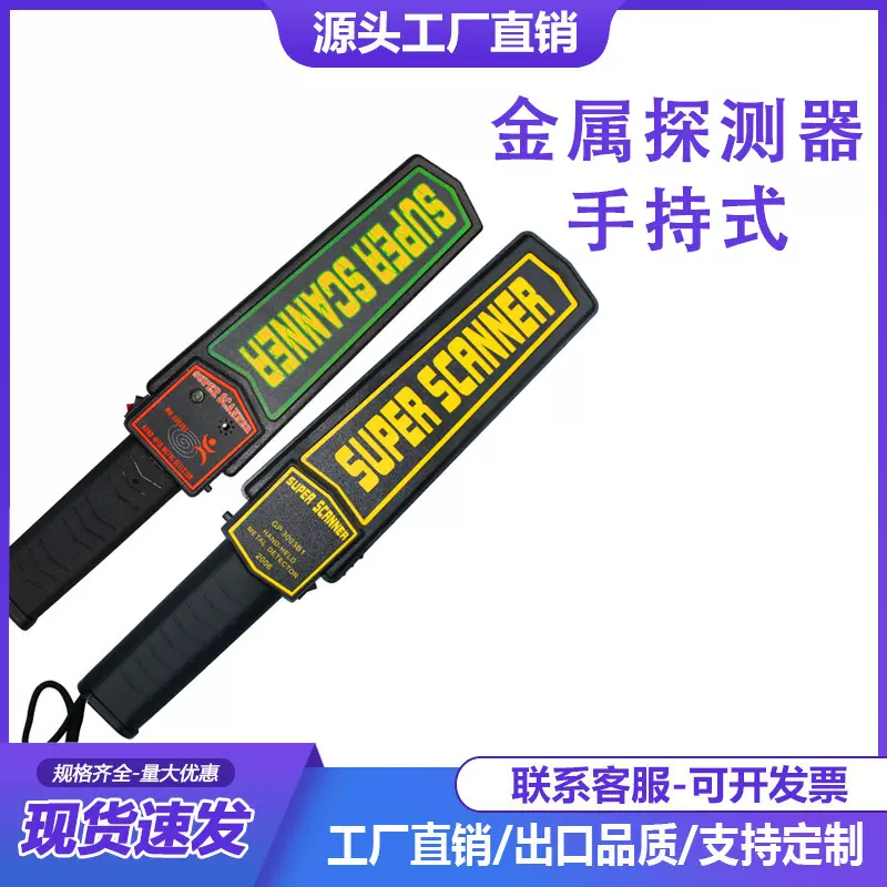 金属探测器手持式高精度小型安检仪检测考场手机户外扫描探测仪器