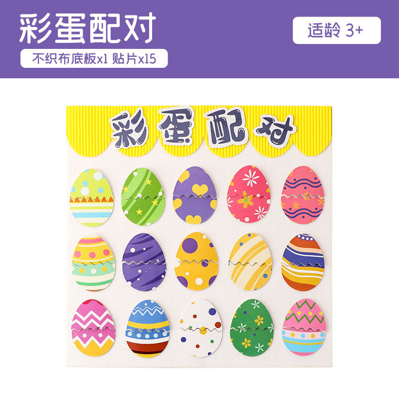 Emparejamiento de huevos de colores en el jardín de infantes, clases pequeñas y medianas, entrenamiento de observación en el área manual, ayuda didáctica para jugar Pascua East egg