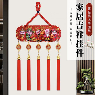 New Year's Five-Way God of Wealth Pendant Guofeng Wufu Peach Wood Relief Tassel Living Room Hallway Festive Chinese Knot Decoration
