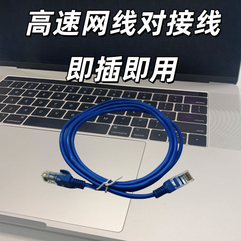 Network Cable Home Gigabit Super 6 Category 5 Router Broadband Computer Connection Network Finished Product High-Speed Flat Network Cable Home Gigabit Super 6 Category 5 Router Broadband Computer Connection Network Finished Product High-Speed Flat