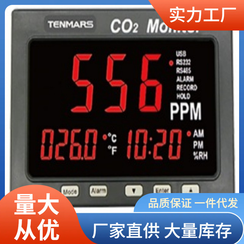 泰玛斯TM-187A二氧化碳温湿度监测器TM187A温湿度计