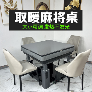 I Mahjong Machine Fully Automatic Heating Integrated Mahjong Table New Fire Dining Table Dual-Purpose Four-Port Machine Electric Roller Coaster
