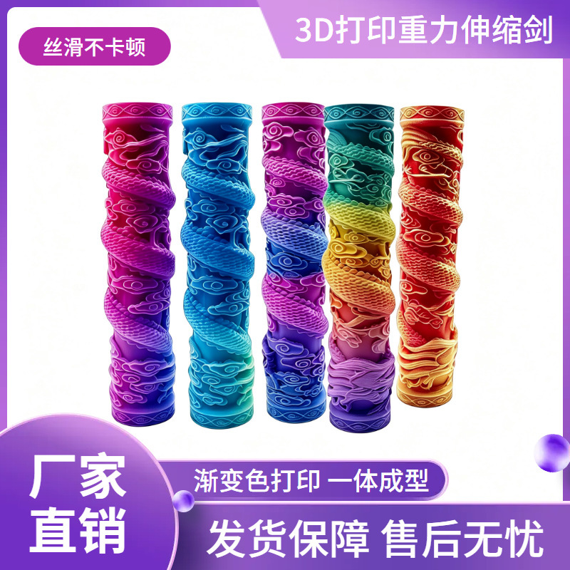 3D Printed Retractable Dragon Sword, Dragon and Phoenix Auspicious Sword, Popular Stress-Relief Toy, Creative Toy, Direct Sales from Manufacturer