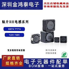 CDRH74�NƬ����늸�1UH/1.5UH/2.2/3.3/4.7/6.8/10/15/22/47/68UH