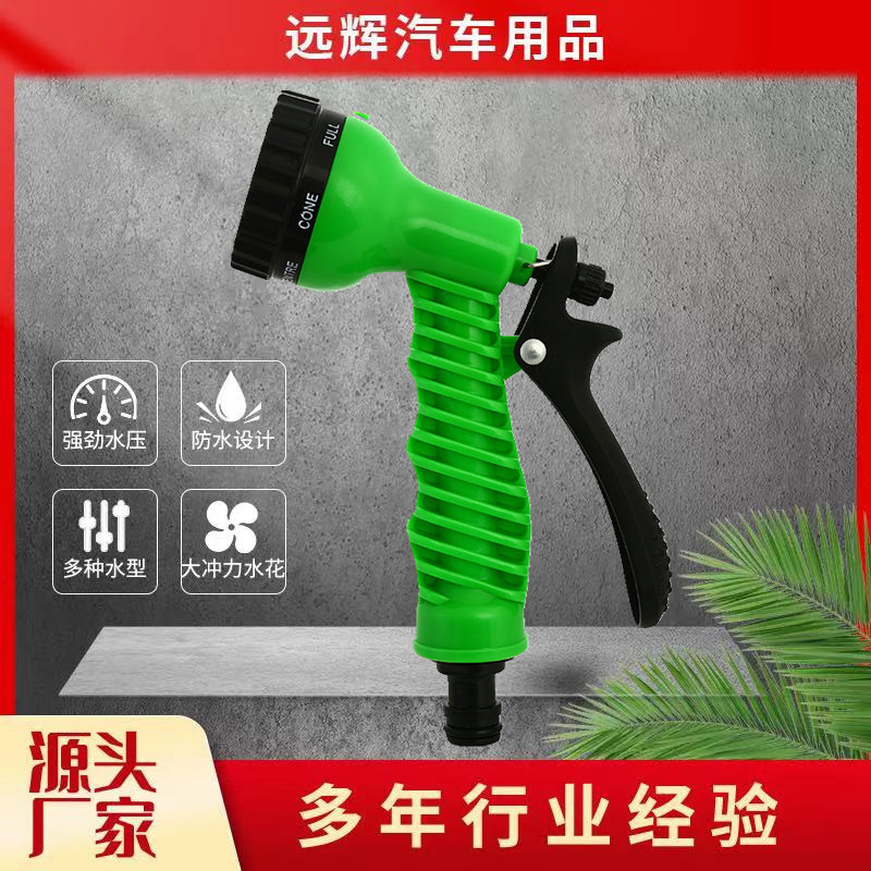 厂家供应 塑料多功能浇水喷水枪绿色7功能洗车水枪园林多功能水枪