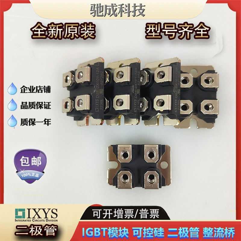 DSEI2X31-06C DSEI2X31-10B DSEI2X31-12B новый оригинальный диод приветствует консультацию