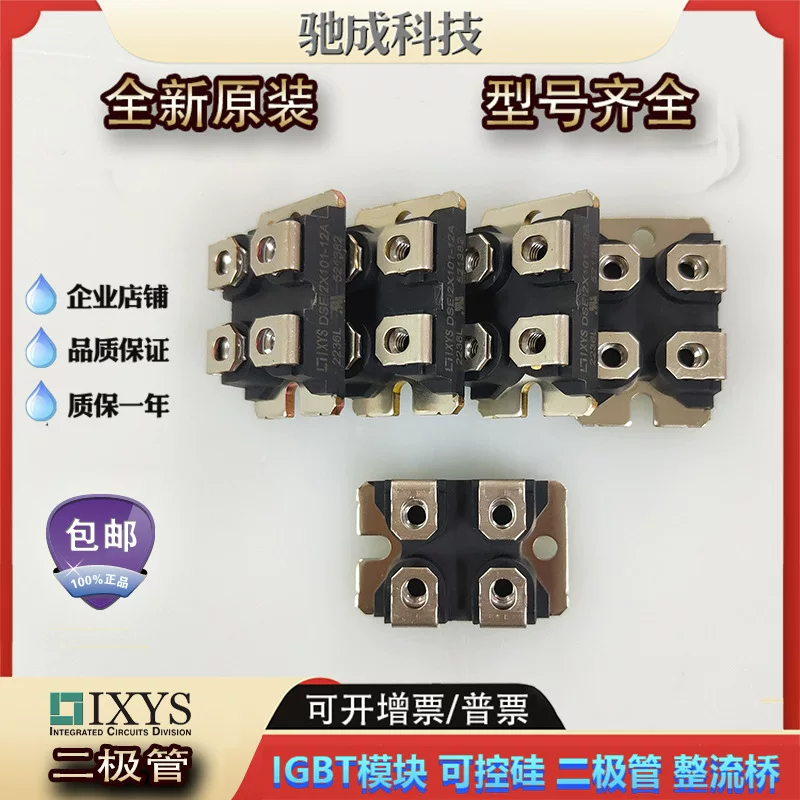 DSEI2X31-06C DSEI2X31-10B DSEI2X31-12B новый оригинальный диод приветствует консультацию