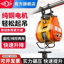 沪工小金刚电动吊葫芦220V家用钢丝绳无线遥控电动葫芦小吊机