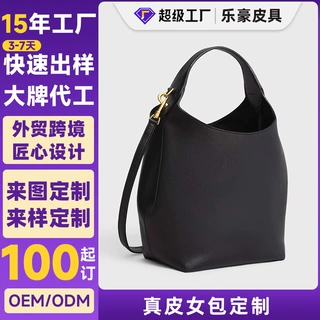 真皮水桶包牛皮手提腋下单肩包包 女包OEM贴牌代加工7天快速打样