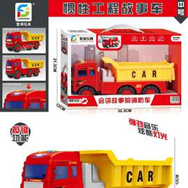 733A-923儿童益智过家家趣味中号故事喷水惯性消防车盒装