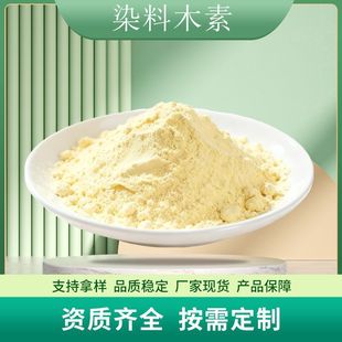 Ⱦ��ľ��98%��ȸ��/������ȡ��S�ҬF؛��ȸ���Sͪ446-72-0���S��